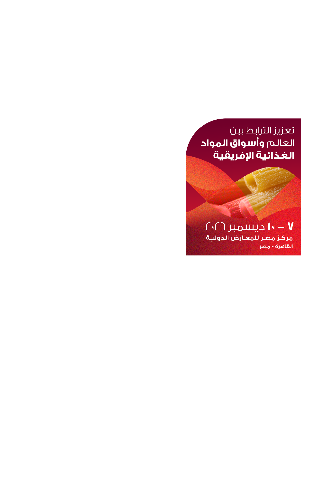 فوود افريكا 2026 - Overlay Image